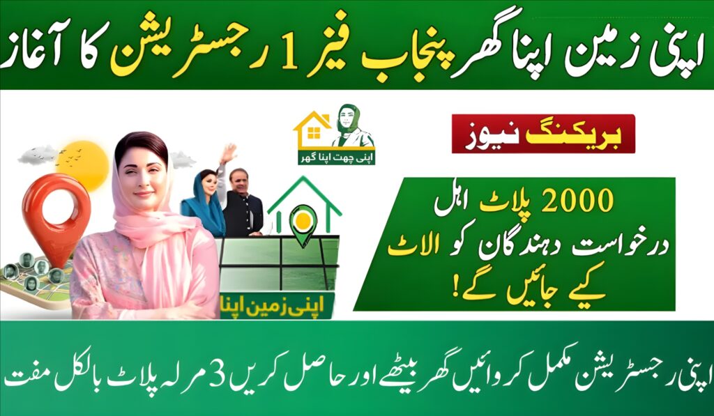 AZAG Housing Scheme 2025